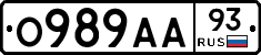 О989АА93 - 
