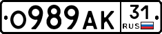 О989АК31 - 