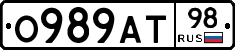 О989АТ98 - 