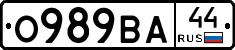 О989ВА44 - 