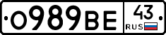 О989ВЕ43 - 