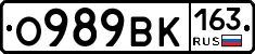 О989ВК163 - 