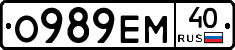 О989ЕМ40 - 