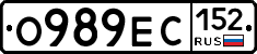 О989ЕС152 - 