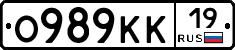 О989КК19 - 