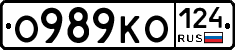 О989КО124 - 