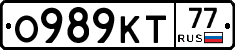 О989КТ77 - 