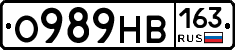 О989НВ163 - 