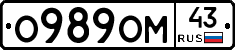 О989ОМ43 - 