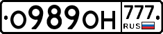 О989ОН777 - 