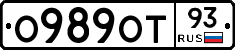О989ОТ93 - 