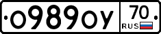О989ОУ70 - 