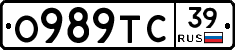 О989ТС39 - 