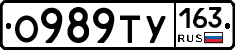 О989ТУ163 - 