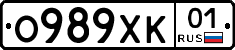 О989ХК01 - 