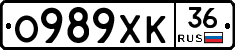 О989ХК36 - 