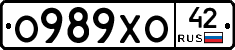 О989ХО42 - 