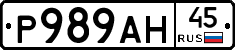 Р989АН45 - 
