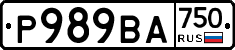 Р989ВА750 - 
