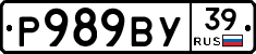 Р989ВУ39 - 