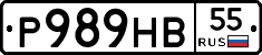 Р989НВ55 - 
