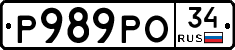 Р989РО34 - 