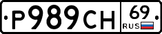 Р989СН69 - 