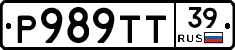 Р989ТТ39 - 