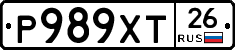 Р989ХТ26 - 