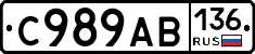 С989АВ136 - 