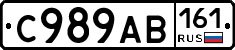 С989АВ161 - 