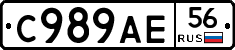 С989АЕ56 - 