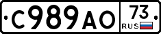 С989АО73 - 