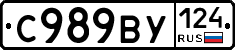 С989ВУ124 - 