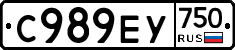 С989ЕУ750 - 