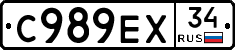 С989ЕХ34 - 
