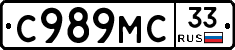 С989МС33 - 
