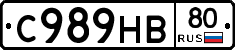 С989НВ80 - 