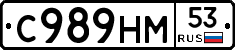 С989НМ53 - 