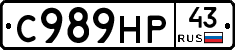 С989НР43 - 