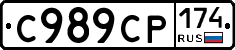 С989СР174 - 