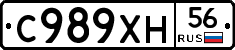 С989ХН56 - 
