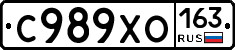 С989ХО163 - 