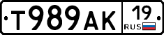 Т989АК19 - 