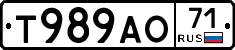 Т989АО71 - 