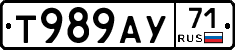 Т989АУ71 - 