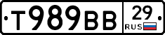 Т989ВВ29 - 
