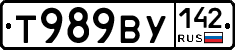 Т989ВУ142 - 