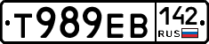 Т989ЕВ142 - 