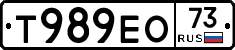 Т989ЕО73 - 